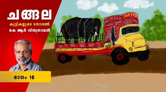 k r viswanathan , childrens novel , iemalayalam