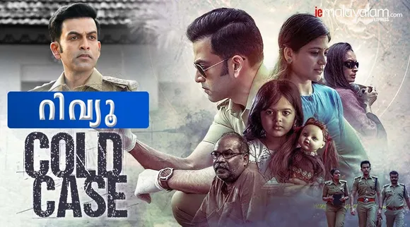 Cold Case, Cold Case Malayalam, Cold Case Malayalam Movie, Cold Case release, Cold Case review, cold case film review, cold case film rating, Cold Case malayalam movie review, Cold Case movie rating, Cold Case rating, Cold Case watch online, Cold Case download, Cold Case full movie download, Cold Case tamilrockers, Cold Case torrent, Cold Case full movie, Cold Case movie telegram, Cold Case movie leaked, Prithviraj, cold case amazon prime