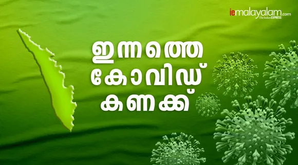 കോവിഡ് വ്യാപനം അതിതീവ്രം; 28,481 പുതിയ കേസുകള്‍; കൂടുതല്‍ തിരുവനന്തപുരത്ത്