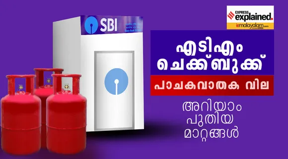 sbi, sbi atm charge, sbi check book charge, sbi policy change from july 1, lpg cylinder price change, driving license policy change, tds policy change, syndicate bank new ifs code, ie malayalam