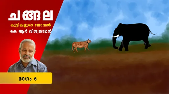 k r viswanathan , childrens novel , iemalayalam