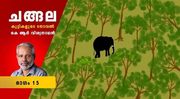 k r viswanathan , childrens novel , iemalayalam