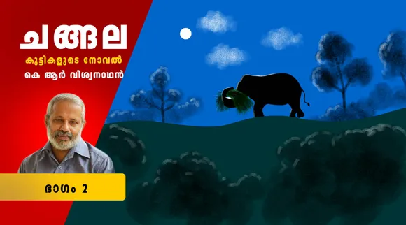 k r viswanathan , childrens novel , iemalayalam