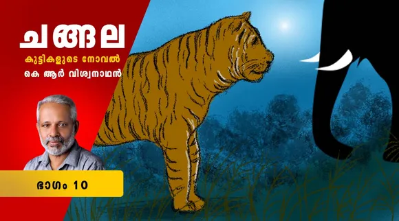 k r viswanathan , childrens novel , iemalayalam