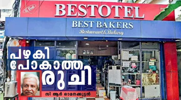 Bestotel, Kottayam, C R Omanakuttan, IE Malayalam