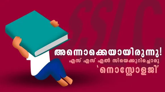 Kerala SSLC Result 2021, Kerala 10th Result, Kerala 10th Result date, keralaresults.nic.in, keralaresults.nic.in sslc, Kerala SSLC result 2021 date, Kerala SSLC board result, Kerala SSLC result school wise, Kerala SSLC websire, Kerala SSLC site, Kerala SSLC result website, Kerala SSLC result 2021 website link, Kerala SSLC board official website, Kerala SSLC result 2021 website school wise, Kerala Examination Results 2021, sslc result 2021 kerala school wise, kerala pareeksha bhavan sslc result