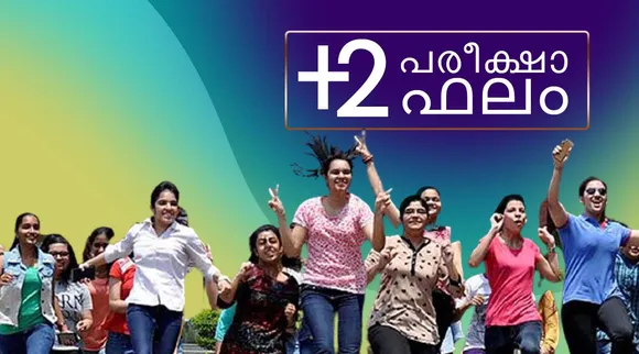 Kerala Plus Two Result 2021, KErala Plus Two Result Date, DHSE Kerala HSE 12th Exam Results, DHSE Kerala HSE 12th Exam Result Date, DHSE Kerala HSE 12th Exam Result time, Kerala Plus Two