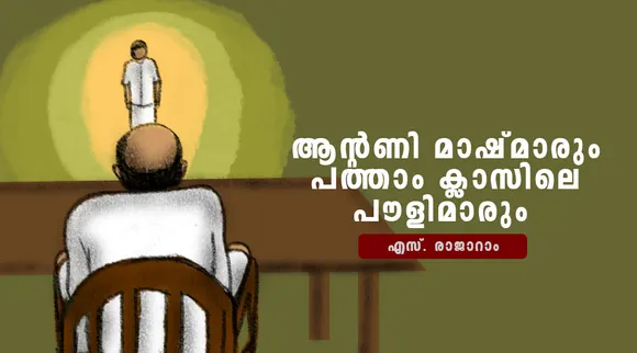 sslc, Memories, iemalayalam