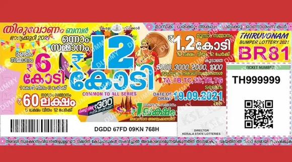 Kerala Lottery, തിരുവോണം ബംപർ, Thiruvonam Bumper, തിരുവോണം ബമ്പർ, Kerala Lottery Thiruvonam Bumper 2021 BR81 Tickets, Price, Prize Money, Draw Date, Result, Kerala Lottery Thiruvonam Bumper 2021 BR81 result, Kerala Lottery result, ലോട്ടറി ഫലം, lottery kerala, കേരള ലോട്ടറി, Thiruvonam Bumper ticket