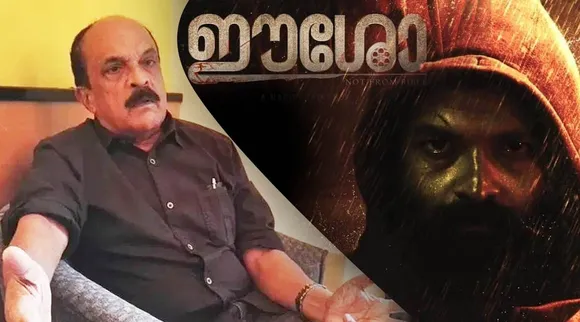 Paul Zacharia, eesho movie