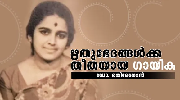 kalyani menon, memories, iemalayalam