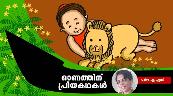 priya as, childrens stories , iemalayalam