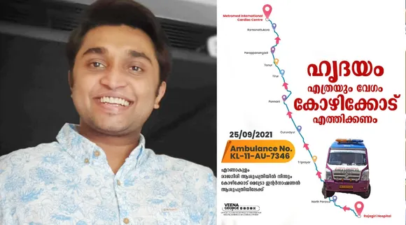 Heart Transplantation, Ernakulam to kozhikode Ambulance, Navis, Rajagiri, Metro international Cardiac center, Veena George, Traffic Model, നേവിസ്, ആംബുലൻസ്, വീണ ജോർജ്, എറണാകുളം, രാജഗിരി, മെട്രോ ഹോസ്പിറ്റൽ, malayalam news, kerala news,