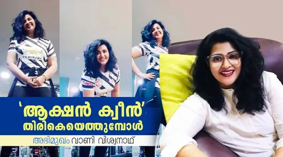 Vani Viswanath, Vani Viswanath interview, Vani Viswanath latest photos, Vani Viswanath family, Vani Viswanath comeback