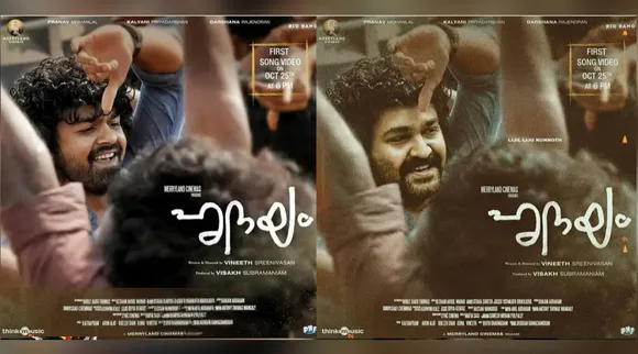 Mohanlal, Pranav Mohanlal