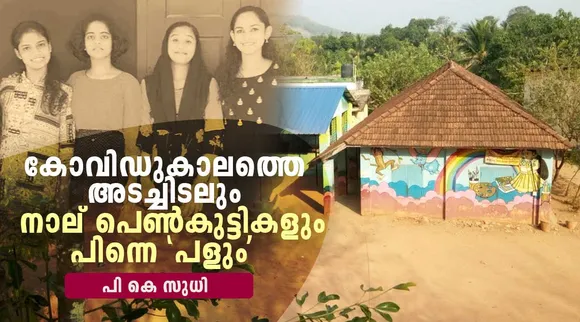 Meenankal tribal School, PK Sudhi, Covid 19, iemalayalam