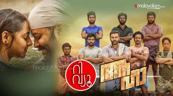 Aaha, Aaha review, Aaha movie review, Aaha rating, Aaha full movie, Aaha full movie download, Aaha song download, Aaha songs, Aaha ott, ആഹാ റിവ്യൂ