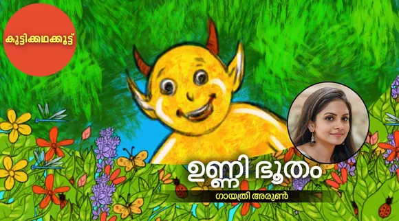 gayathri arun, story, iemalayalam