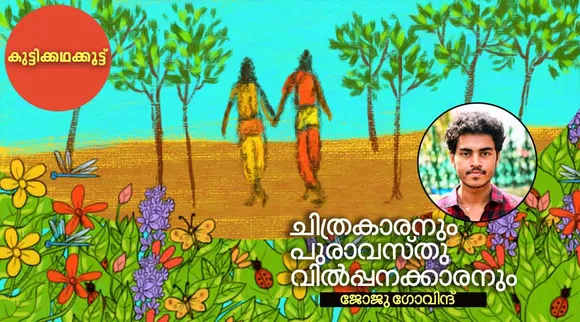 joju govind, story, iemalayalam