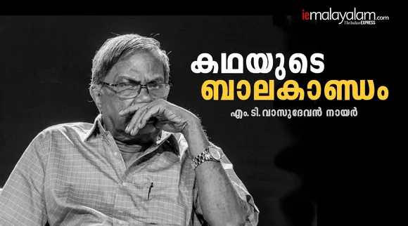 mt vasudevan nair, dr. k sreekumar, iemalayalam