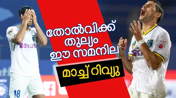 മാറിമറിയുന്ന തന്ത്രങ്ങള്‍; ഫലം നിരാശയും