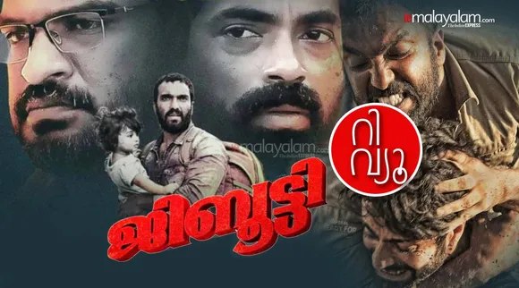 Djibouti, Djibouti review, Djibouti movie review, Djibouti rating, Djibouti full movie, Djibouti full movie download, ജിബൂട്ടി, ജിബൂട്ടി റിവ്യൂ, Djibouti song download, Djibouti songs, Djibouti OTT, Djibouti cast, Djibouti malayalam review, Amith Chakalakkal, Shagun Jaswal, Dileesh Pothan, Jacob Gregory, Biju Sopanam, Anjali Nair