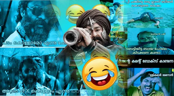 അന്ന് 'കഞ്ഞി', ഇന്ന് 'വെട്ടിയിട്ട വാഴത്തണ്ട്'; മരക്കാറിനെയും വിടാതെ ട്രോളന്മാർ