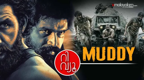 Muddy, Muddy full movie, Muddy ott, Muddy Review, Muddy Rating, Muddy Malayalam Review, Muddy Response, Muddy Latest, മഡ്‌ഡി, മഡ്‌ഡി റിവ്യൂ, Review, Release, റിവ്യൂ, IE Malayalam