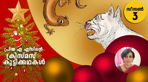 priya as, childrens stories , iemalayalam