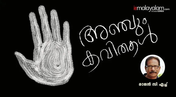 Rajan C H , Poem, IE Malayalam