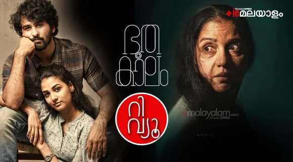 bhoothakalam-shane-nigam-revathy-movie-review-rating-607735