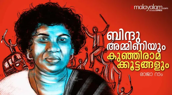 Bindhu Ammini, ബിന്ദു അമ്മിണി, attack against Bindu Ammini, Police inaction in attacks on Bindu Ammini, attack against Bindu Ammini Kozhikode, attack against Bindu Ammini Kozhikode police case, attack against Bindu Ammini Vellayil police, Murder Attempt against Bindu Ammini, കൊലപാതക ശ്രമം, Crime, Kerala Police, Bindu Ammini first women Sabarimala temple, Kerala news, Malayalam news, News in Malayalam, Kozhikode News, Latest News, Indain Express Malayalam, IE Malayalam, rajaram, ഐഇ മലയാളം