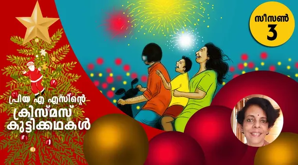 priya as, childrens stories , iemalayalam