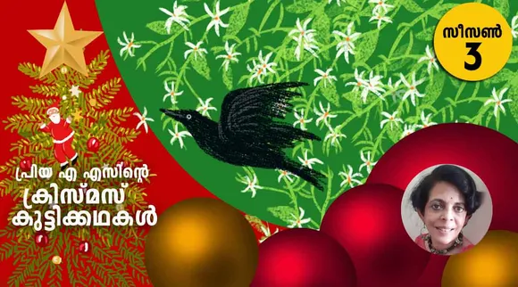 priya as, childrens stories , iemalayalam