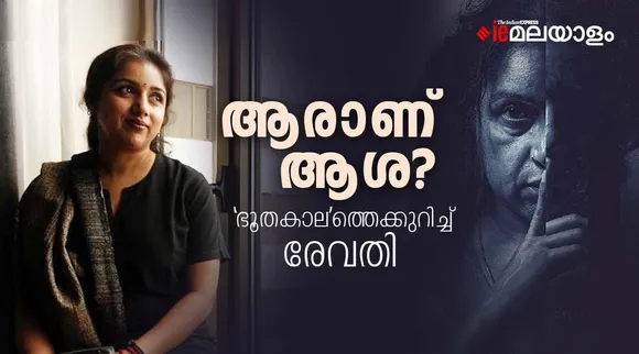 revathi, revathy, revathy bhoothakalam, bhoothakalam, revathy interview, revathi movies, revathi age, revathi daughter