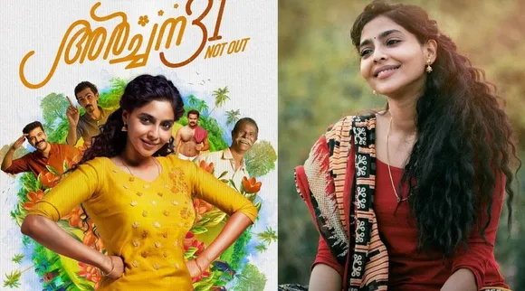 Archana 31 Not Out, Archana 31 Not Out movie, Aishwarya Lekshmi