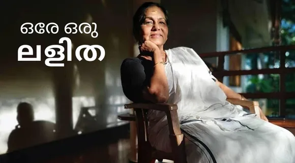 KPAC Lalitha Death, KPAC Lalitha News, KPAC Lalitha Sound Modulation and Narration