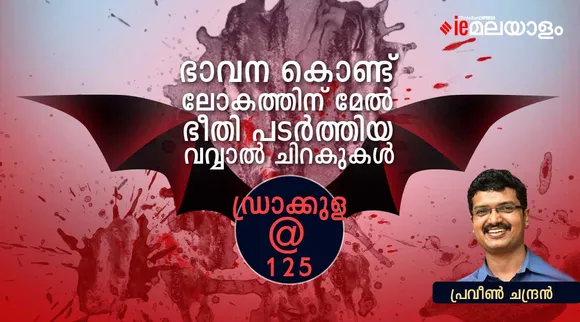 Dracula, Praveen chandran, IE Malayalam