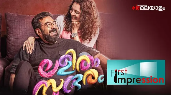 Lalitham Sundaram movie, Lalitham Sundaram movie review, Lalitham Sundaram movie review rating