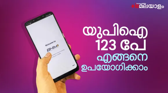 UPI123Pay, UPI feature phones
