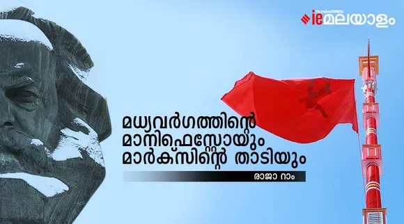 cpim state conference , opinion, raja ram, iemalayalam