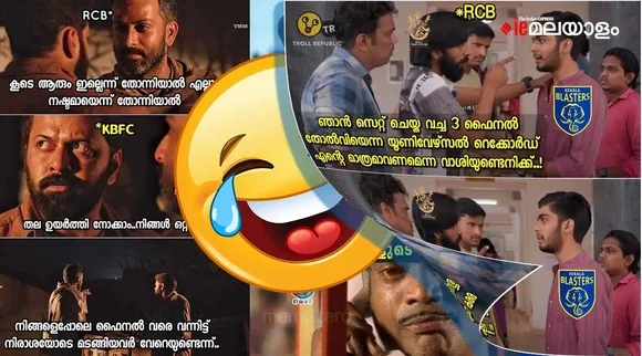നിങ്ങൾ ഒറ്റയ്‌ക്കല്ല; ബ്ലാസ്റ്റേഴ്സിനെയും ആർസിബിയേയും ചേർത്ത് ട്രോൾ പൂരം