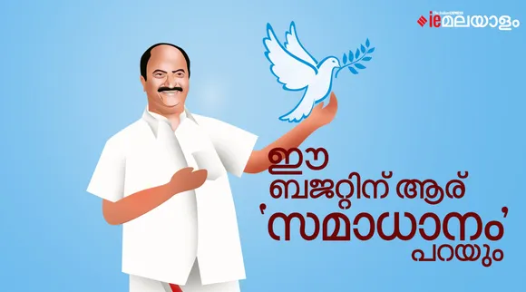 Kerala budget 2022, KN Balagopal, Kerala budget proposals