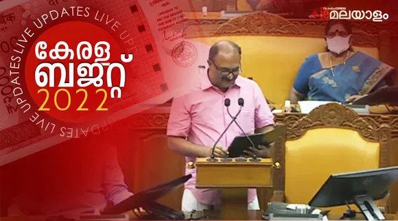 Kerala Budget 2022: തോട്ടം മേഖലയില്‍ മറ്റ് കൃഷികളും; വിലക്കയറ്റം തടയാന്‍ 2000 കോടി രൂപ