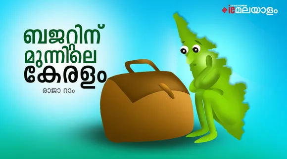 kerala budget 2022, rajaram, iemalayalam