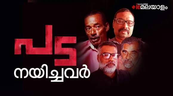 Pada movie, Ayyankali Pada, Kunchacko Boban