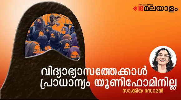 Hijab row, Karnataka, School uniform