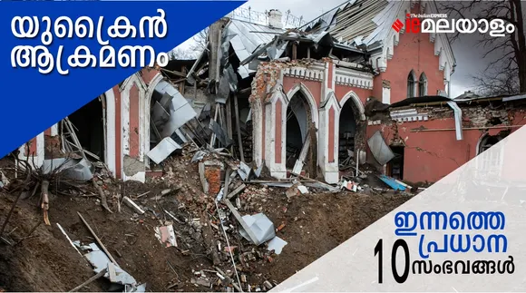 Russia-Ukraine War News