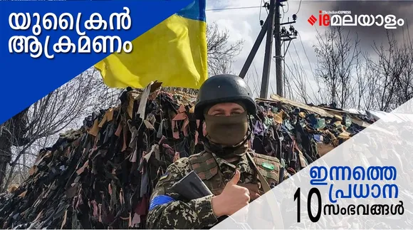Russia-Ukraine War News: രണ്ടാം ലോക മഹായുദ്ധത്തിനു ശേഷമുള്ള ഏറ്റവും ഭീകരമായ യുദ്ധക്കുറ്റങ്ങള്‍ യുക്രൈനില്‍ നടക്കുന്നു: സെലെന്‍സ്കി