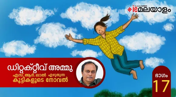 sr lal, childrens novel, iemalayalam